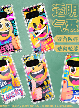适用谷歌GooglePixel10手机壳Pixel10Pro防摔搞怪表情气囊壳9ProXL男女Pixel3AXL硅胶Pixel4A商务保护套