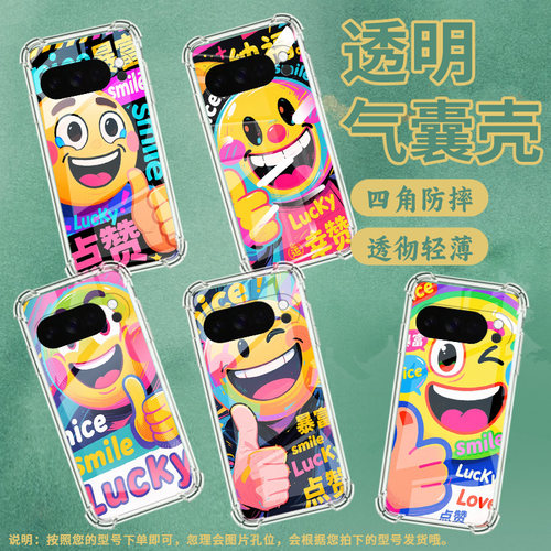 适用谷歌GooglePixel10手机壳Pixel10Pro防摔搞怪表情气囊壳9ProXL男女Pixel3AXL硅胶Pixel4A商务保护套