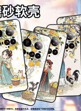 适用小米POCOM7手机壳Xiaomicivi5Pro硅胶15sPro防摔25010PN30G小姑娘摘梨POCOC71耐磨POCOF7全包边保护套