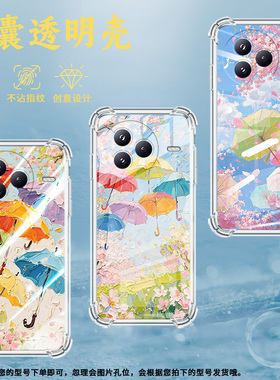 适用小米civi5Pro手机壳防摔小米POCOC71潮流气囊壳油画雨伞男女款小米pocoF7高级感简约硅胶时尚保护套