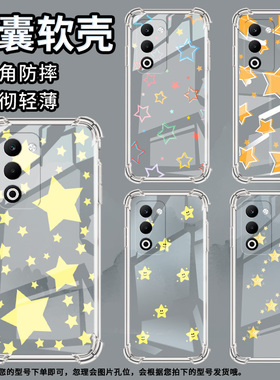 适用OPPOF29Pro手机壳OPPOK13男女款满屏星星OPPOFindX8S+防摔OPPOK13Turbo气囊壳OPPOReno14商务保护套