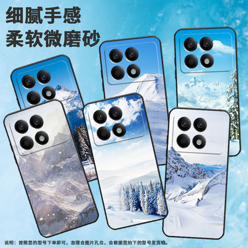 适用小米pocox2手机壳pocox4pro/pocox7pro/pocoxt个性pocox3/pocox3nfc+耐磨pocox5冰川陡峭pocox3nfc潮流