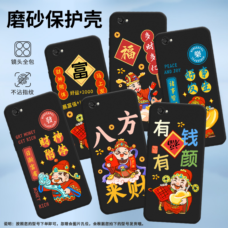 适用vivoY83手机壳Y81s保护壳Y89全包边Y85A磨砂壳Y81男女款锦鲤铜钱有颜有钱潮流软壳防指纹云端上的财神