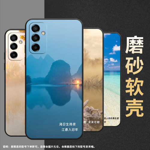 适用三星m02手机壳m14/m13/m22枫树m20一望无际m04全包边m23情侣m10海阔天空m21暮景残光m15耐磨SM-M205F防摔