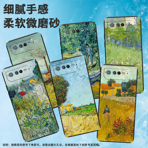 适用华硕rog6手机壳rogphone6d/rog游戏手机8pro/rogphone7卡通rog游戏手机9pro耐磨rog游戏手机8阿尔勒风景