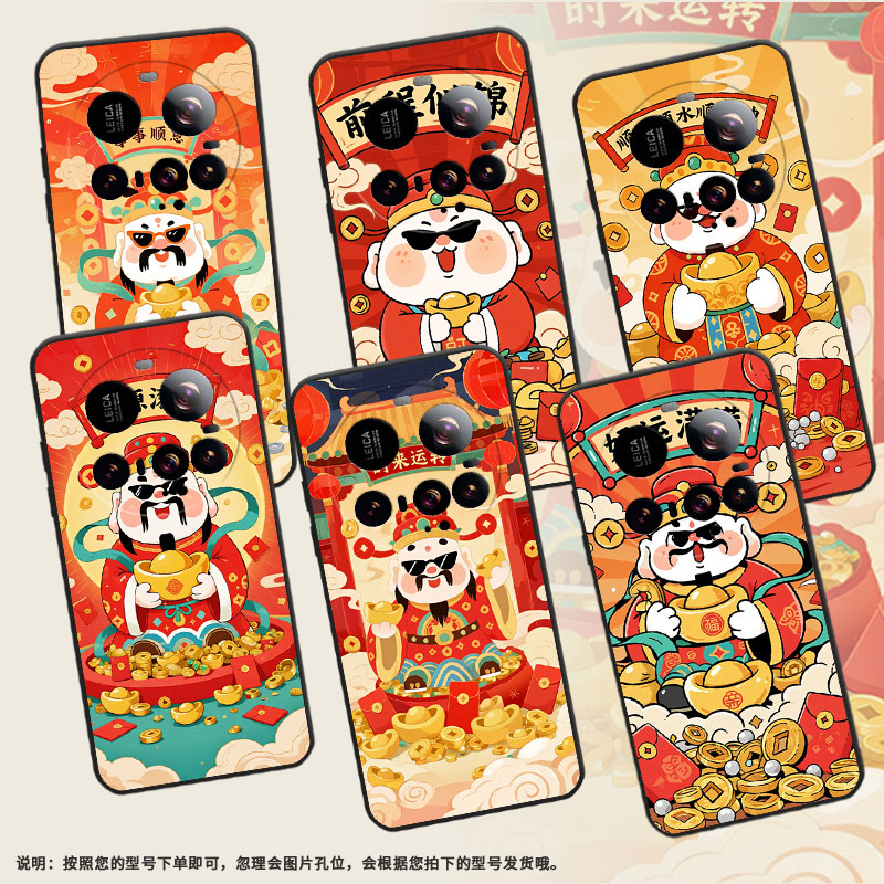 适用小米15Ultra手机壳Xiaomi15sPro保护套civi5Pro防摔25010PN30G全包边POCOC71前程似锦硅胶POCOM7软壳