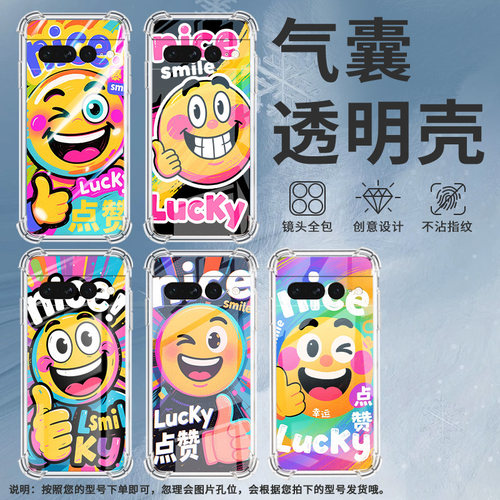 适用谷歌Pixel6Pro手机壳男女款气囊壳谷歌Pixel7Pro搞笑表情包硅胶简约中国风Google全包边商务时尚保护套