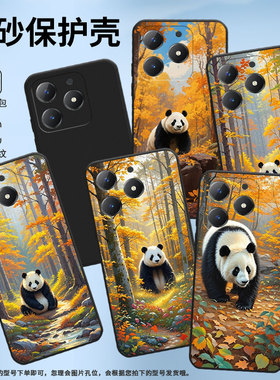 适用OPPOReno手机壳森林中熊猫全包边Reno6Pro商务防摔OPPOReno6ProSnapdragon磨砂壳FindX2Neo时尚保护套