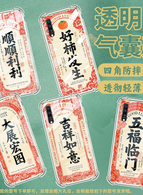 适用三星A9StarLite手机壳三星A40s诸事皆顺三星A90气囊壳SamsungA20S男女款GalaxyA70s硅胶防摔保护套