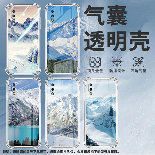 适用vivoY3手机壳vivoY3标准版高级感vivoY3s全包边vivoY5s雪山风景vivoY7s气囊壳硅胶防摔商务保护套