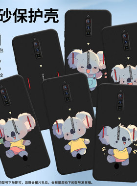 适用努比亚Z60Ultra手机壳Z70Ultra磨砂壳红魔6Pro男女款防摔开心考拉红魔5GLite时尚商务全包边保护套