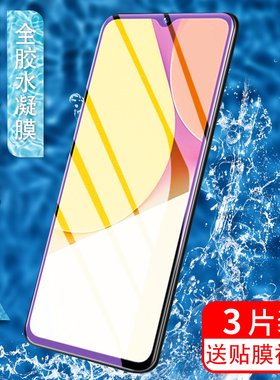 适用vivoy30/y33s5g水凝膜