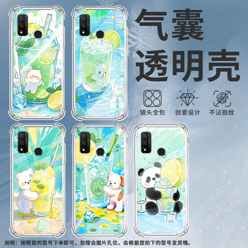 适用华为PSmartS气囊壳PSmart+2018商务PSmart2020柠檬冰沙杯硅胶Psmart2021手机壳HUAWEI四角防摔保护套