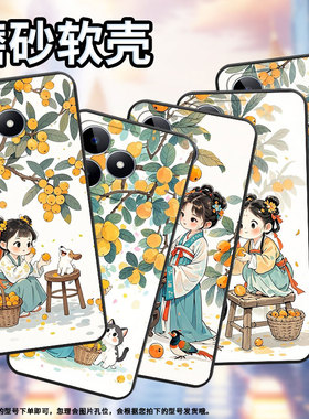 适用RealmeC51手机壳C51超薄RMX2180纯黑色C17防摔摘琵琶女孩真我C20软壳RMX3261保护套C25高级硅胶男女款