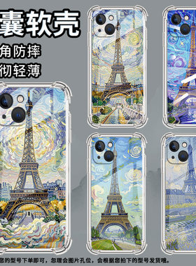 适用iPhone12mini手机壳iPhone14Pro巴黎铁塔iPhone12Pro气囊壳iPhone14ProMax男女款iPhone14Plus防摔保护套