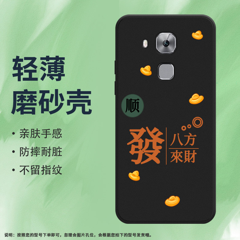 适用华为novaPlus防摔发财中国风前程似锦创意中国风磨砂手机壳