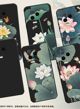 适用传音InfinixNote12Pro手机壳水墨荷花中国风Note12超薄InfinixNote30VIP磨砂壳Note40x高级感保护套