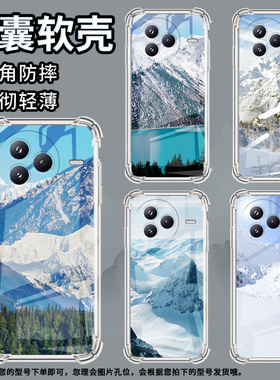 适用小米civi5Pro手机壳防摔小米POCOC71潮流气囊壳雪山风景男女款小米pocoF7高级感简约硅胶时尚保护套
