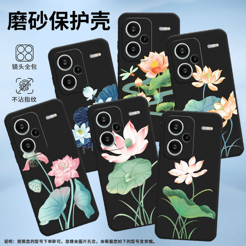 适用红米note13Pro+手机壳超薄note14Pro荷叶荷花23090RA98C全包边Redminote14Pro保护套24090RA29C磨砂壳