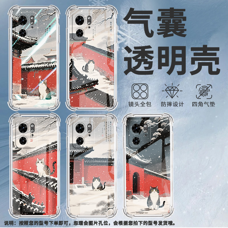 适用MotoS50Neo手机壳Edge30Fusion潮流摩托罗拉S30Pro气囊壳红墙黑瓦简约MotoG85防摔Edge+2023保护套