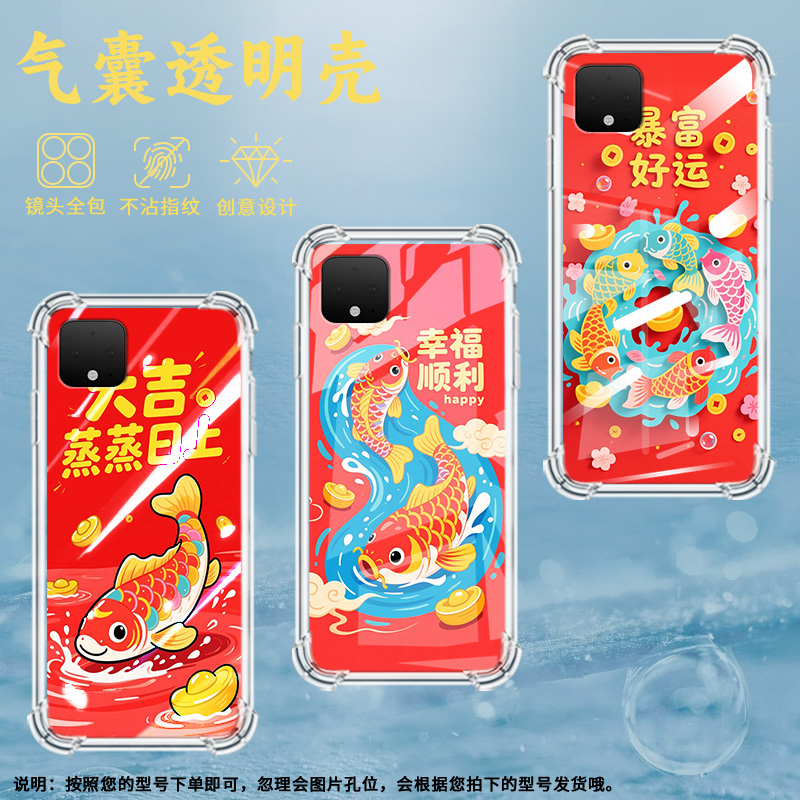 适用谷歌Pixel2手机壳Pixel2XL彩色锦鲤谷歌Pixel3时尚Pixel3XL蒸蒸日上谷歌Pixel3A气囊壳防摔保护套
