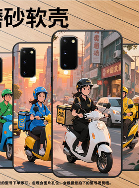 适用三星Note20手机壳S9Plus超薄SamsungS10黑色外卖服G973F全包三星S21Ultra磨砂note8商务SM-N981B保护套