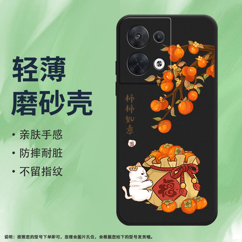 OPPOOPPOReno85G硅胶ins风商务个