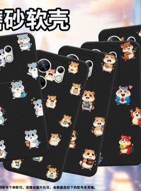 适用传音InfinixZero30手机壳Zero40高级感磨砂壳潮流InfinixZeroUltra全包边X6860Q版仓鼠中国风保护套