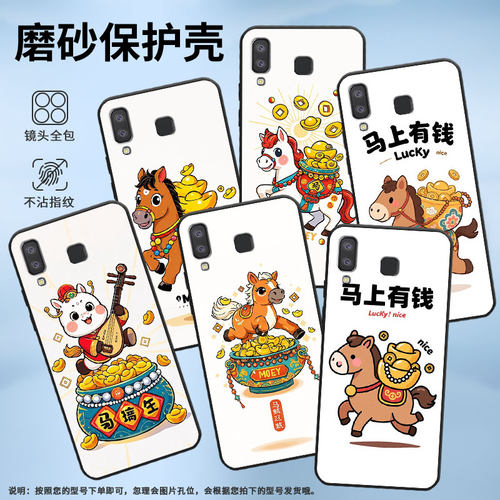 适用三星C9手机壳A3Core防摔SamsungJ4PlusQ版小马SM-J610F三星A6s高级感SM-G8870耐磨GalaxyA21s保护套