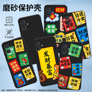 适用MOTOG42手机壳商务时尚摩托罗拉G50国外版磨砂壳金银满门MotorolaG54中国风G54Power男女款保护套