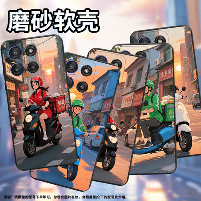 适用MOTOEdge60sPro手机壳MotorolalaEdge60Stylus/60Fusion磨砂壳摩托罗拉Gstylus5G2025外卖员保护套