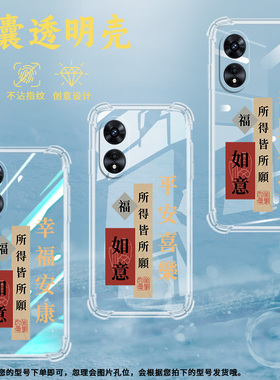 适用OPPOA58气囊壳A58x手机壳A60保护壳CPH2631趣味情侣款静心发财欢喜网红ins发财被爱时尚民族风