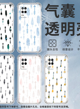 适用Realme真我7手机壳真我9Pro+高级感Realme7i国际版箭矢气囊壳真我95GSpeed时尚Realme真我8硅胶保护套