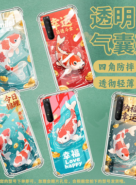 适用索尼Xperia1II手机壳Xperia10IV全包边SonyXperia10III防摔Xperia10II气囊壳XperiaPro-I红白锦鲤保护套