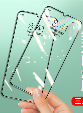 适用于华为y7prim2018钢化膜无白边抗蓝光y7 2019高清全面屏防爆防摔屏幕保护贴HUAWEI不碎边屏幕手机保护膜