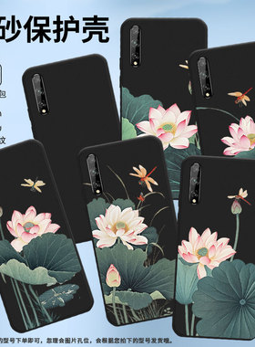 适用华为Psmart2017手机壳商务全包Y7s高级感荷叶蜻蜓磨砂壳HUAWEIPsmartPlus2018防摔Y8P2020时尚保护套