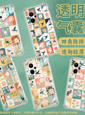 适用小米PocoX2手机壳小米PocoX5Pro花朵方格PocoX3NFC气囊壳小米PocoX6Neo防摔小米PocoX4Gt高级感保护套