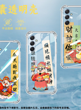 适用三星M42手机壳三星M52全包边三星M54气囊壳三星M55平安顺遂三星XCover7Pro男女款高级感硅胶防摔简约保护