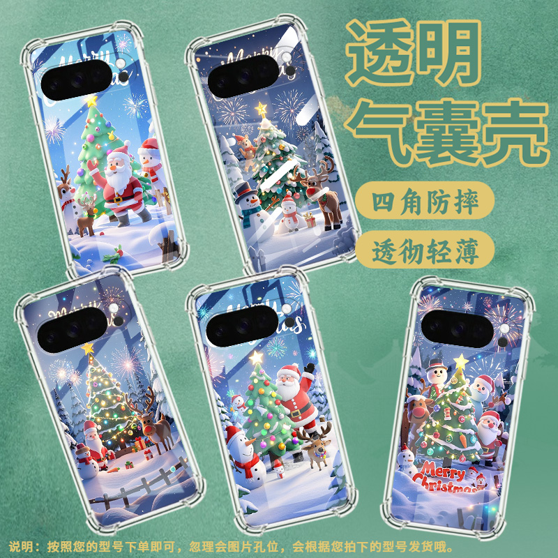 适用谷歌GooglePixel10手机壳Pixel10Pro防摔圣诞树气囊壳9ProXL男女Pixel3AXL硅胶Pixel4A商务保护套