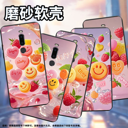 适用魅族M8手机壳魅族15Lite彩色软糖高级感磨砂壳魅族V8Pro时尚商务魅族X8全包边防摔MeiZu中国风保护套