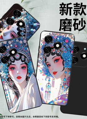 适用传音InfinixSmart8Plus手机壳8HD磨砂壳Smart8Pro京剧花旦全包边InfinixSmart9HD防摔Smart9保护套