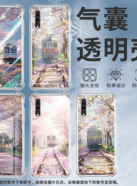 适用三星A9StarLite手机壳三星A40s火车风景三星A90气囊壳三星A20S男女款三星A70s时尚商务硅胶防摔保护套