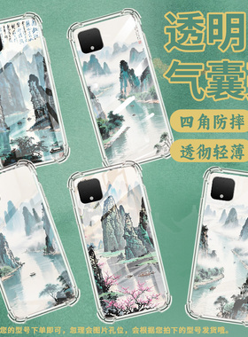适用谷歌Pixel2手机壳Pixel6水彩桂林谷歌Pixel9A时尚Pixel5XL水彩桂林谷歌Pixel9Pro气囊壳防摔保护套