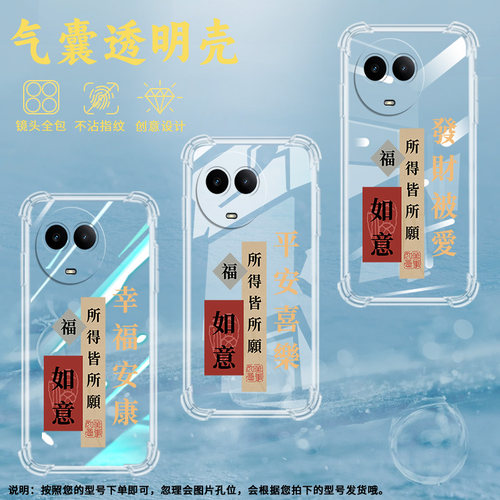 适用RealmeV50气囊壳V50s手机壳Narzo60x保护壳新款诸事顺个性时尚福发财被爱简约静心发财暴富全包边