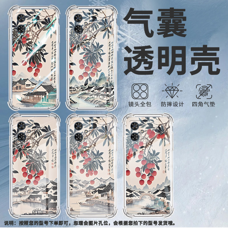 适用MotoE15手机壳摩托罗拉G04岭南水乡摩托罗拉G04S气囊壳MotorolaG05全包边MOTOG14中国风男女款保护套