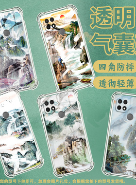 适用OPPOA5手机壳OPPOA11K防摔OPPOA17时尚山水画潮流OPPOA9x气囊壳OPPOA16K中国风全包边硅胶男女款保护套