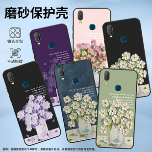 时尚 磨砂壳4G油画插花勿忘我紫色花朵新款 纯黑色卡通 全包边viviY01海外版 适用vivoY11手机壳Y11保护壳2023款
