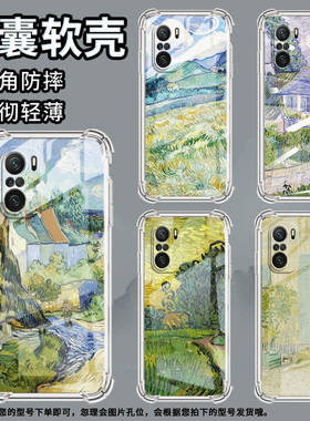 适用小米PocoC40手机壳PocoF3Gt麦田风景小米PocoC31气囊壳PocoF3时尚小米PocoF7Ultra高级感防摔硅胶保护套