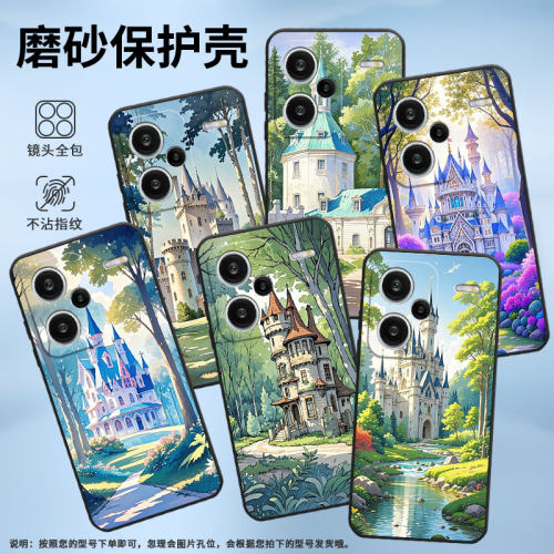 适用红米note13Pro+手机壳超薄note14Pro小城堡23090RA98C全包边Redminote14Pro保护套24090RA29C磨砂壳