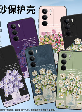 适用RealmeC75手机壳真我C61保护壳C63油画插花文字民族风防指纹耐磨防滑勿忘我高级感轻奢卡通挂绳插画时尚